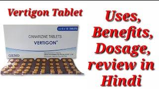 Vertigon Tablet | Cinnarizine Tablet | Vertigon Tablet Uses Benefits Dosage Review in hindi