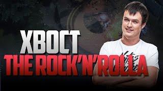 XBOCT, THE ROCK'N'ROLLA! - DOTA 2 Movie