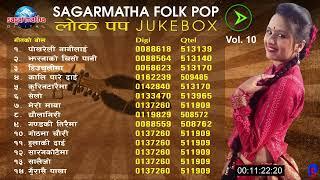 Lok Pop Song | Pokhreli Nanilai | Jharanako Chiso Pani | Hiu Chuli | Kurintaraima | Jukebox