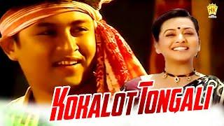 KOKALOT TONGALI | JAANMONI 2010 | ASSAMESE VIDEO SONG | ZUBEEN GARG | SHYAMANTIKA SHARMA