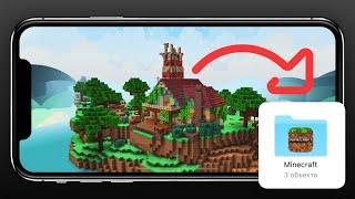 КАК ПЕРЕКИНУТЬ СВОЮ КАРТУ ИЛИ МИР ДРУЗЬЯМ MINECRAFT PE 1.1 - 1.18 | КАК ВЫЛОЖИТЬ СВОЙ МИР МАЙНКРАФТ