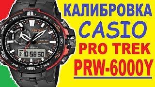 Настройка стрелок Casio Pro Trek PRW-6000