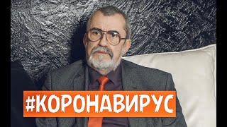Владимир Никифоров: ни одного тяжелого больного у нас нет, необъяснимая паника, контрпродуктивная