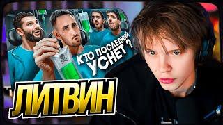 ДИПИНС СМОТРИТ: Кто Последний Уснёт Забирает 1 000 000 !