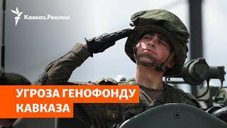 В Северной Осетии выступили против призыва на войну с Украиной | НОВОСТИ