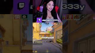 Стрим twitch/alphapu333y #alphapu333y #стрим #кс #cs2