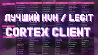 НАДЮПАЛ МИСТИКОВ? ЗАЛУТАЛ ТАЛ КРУША С ЧИТОМ CORTEX | FunTime | HolyWorld | NoFix дюп