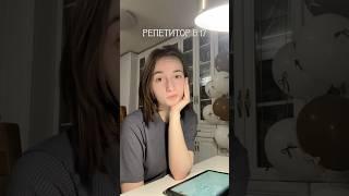 как проходят уроки в 17-летнего репетитора? || #репетитор #математика #физмат #подростки #огэ #учеба