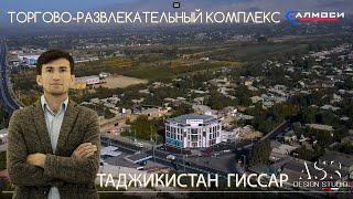 АРХИТЕКТУРА И ДИЗАЙН ПРОЕКТ ТОРГОВО-РАЗВЛЕКАТЕЛЬНЫЙ КОМПЛЕКС "АЛМОСИ" ОТ ASR