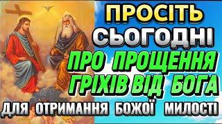 Молитва за Прощення гріхів. Покаянна молитва. Молитва на Очищення від гріхів до Господа.