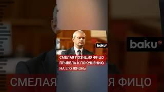 Лидер болгарской партии «Возрождение» Костадин Костадинов о покушении на жизнь Роберта Фиц