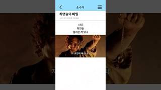 최면술의 비밀