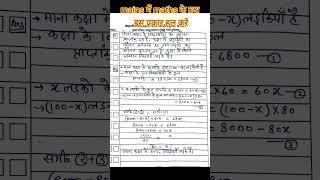 mppsc mains answer writing 54 #mppsc mppsc update