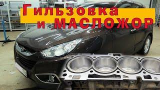 ix35 (G4KD) - Литр масла на 1 ткм!