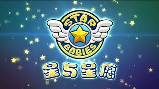 Opening to Star Babies (星与星愿) (Disc 1) (Disc 8) 2014 Malaysia DVD