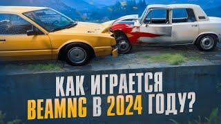 Как играется BeamNG в 2024