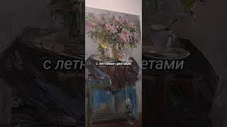 Приятный досуг  #арт #чай #натюрморт #картина
