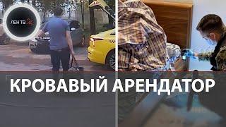 Квартиросъемщик расчленил москвича и развез его останки в сумках по разным районам