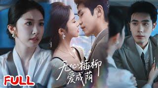 MULTISUB《无心插柳爱成荫》血祭换运！陆总夫人被榨干血惨死，重生后姐姐抢嫁替她入炼狱，换亲后疯批反转 #李铂一 #吴毅非 #爆款短剧 #drama #小爱推文 #恋爱 #甜宠