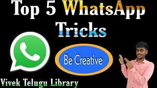 Top 5 WhatsApp Tricks & Tips || Vivek Telugu Library || WhatsApp