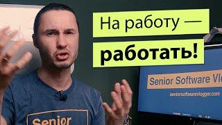 На работу - работать! Дружба в офисе