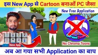 कार्टून वीडियो कैसे बनाएं | How To Make Cartoon Video How To Make Cartoon Animation Video