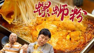 『螺蛳粉&烤牛肉』螺蛳粉和炸蛋简直绝配！吸满汤汁的炸蛋太绝了，口口爆汁！