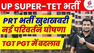 UP PRT vacancy latest news | UP TGT PGT Exam Update | UP Shikshak Bharti Syllabus Latest News|DH Sir