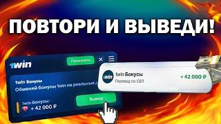 Как получить и вывести +500% к первому депозиту 1win | Как отыграть бонус в 1вин? | ПРОМОКОД 1WIN!
