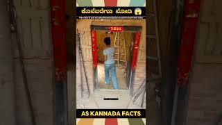 Beautiful House Fact Video | #kannada #facts #karnataka #amazing #youtubeshorts #trendingshorts