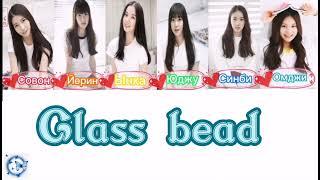 GFRIEND - GLASS BEAD [rus.sub]