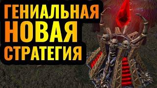 ШИКАРНЫЙ ОБМАН: СЕКРЕТНАЯ БАЗА в начале матча! Новая стратегия за Нежить в Warcraft 3 Reforged