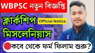 Big News- WBPSC Clerkship and PSC Miscellaneous Recruitment 2024️ ক্লার্কশিপ ও মিসলেনিয়াস