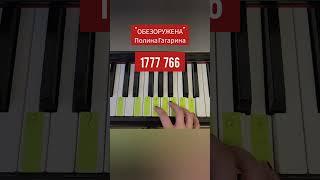 СОХРАНИ И ПОДПИСЫВАЙСЯ, ЧТОБЫ СЫГРАТЬ ЕЩЕ БОЛЬШЕ ПЕСЕН