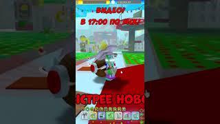 BEST BEESMAS ЛУЧШАЯ БИСМАС ОБНОВА СИМУЛЯТОРЕ ПЧЕЛОВОДА  BeesmaS Bee Swarm Simulator Roblox #shorts