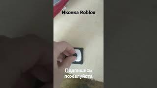 Иконка Roblox