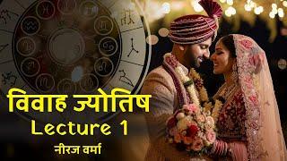 MIND-BLOWING Marriage Astrology Secrets Revealed | Neeraj Verma