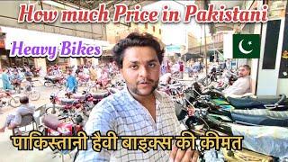 How Much Price in Pakistani Heavy bikes|पाकिस्तान मैं हैवी बाइक्स किया क़ीमत बाय||ChandPanwarVlogs