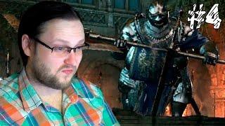 Dark Souls 3 ► ПОТИХОНЬКУ ВЛИВАЕМСЯ ► #4