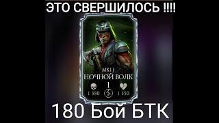 НОВАЯ АЛМАЗКА НА МОЙ АККАУНТ 180 Бой БАШНЯ ТЁМНОЙ КОРОЛЕВЫ Mortal Kombat Mobile