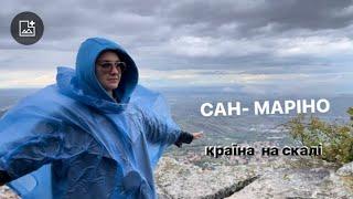 Країна в Італії . Сан-Марино государство