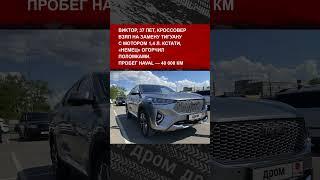 Что ждёт владельцев Haval F7