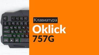 Распаковка клавиатуры Oklick 757G / Unboxing Oklick 757G kdv