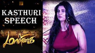 ACTRESS KASTHURI SPEECH   ||  MAALIGAI PRESS MEET || 1YES TV