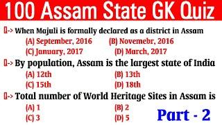 100 GK Question  about Assam GK | Assam GK Quiz | Indian State Quiz | Assam GK Quiz and Questions -2