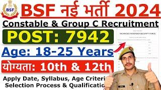 BSF Group C Recruitment 2024 | BSF Constable New Vacancy 2024 | Age, Syllabus & Selection Process