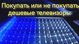 Телевизор Kivi 65UP50GU отзыв 4 года владения с заменой светодиодной подсветки.