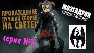 [СБОРКА] Прохождение лучшей сборки на свете! 3-я серия - покупаем лошадь