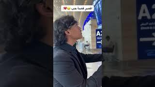 دورت اودا بالمطار !!