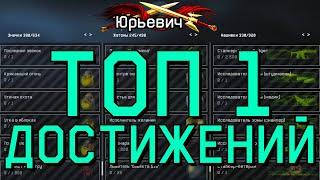 ФАРМ ДОСТИЖЕНИЙ С ПОМОЩЬЮ БАГА WARFACE. НАБИЛ 10К ВАРФЕЙС